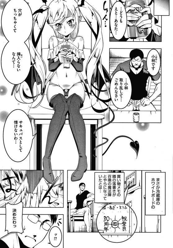 [Tanabe Kyou] Love Petit Gate_008