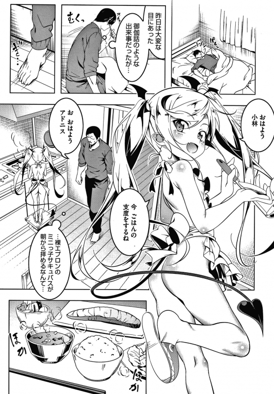 [Tanabe Kyou] Love Petit Gate_010