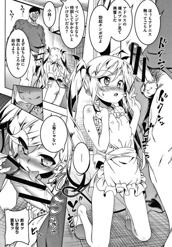 [Tanabe Kyou] Love Petit Gate_012