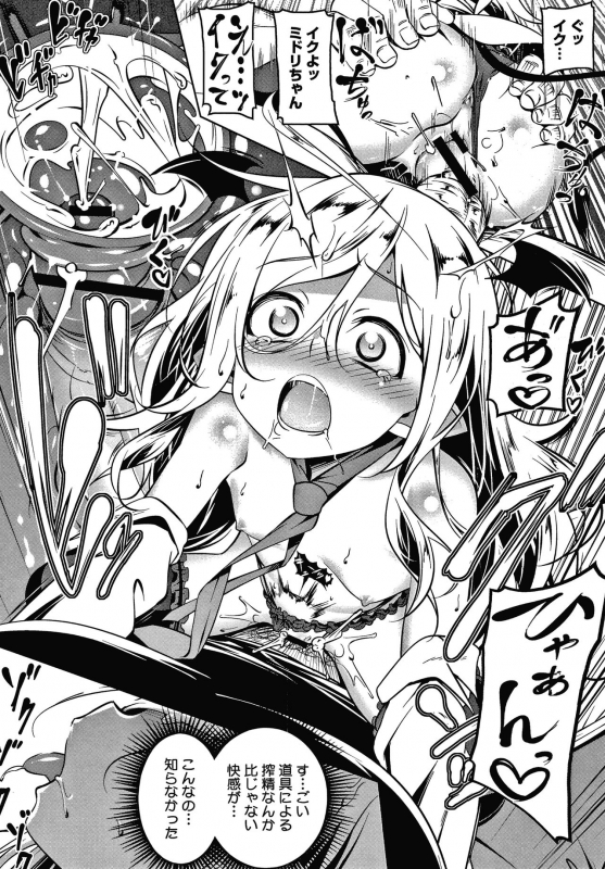 [Tanabe Kyou] Love Petit Gate_090