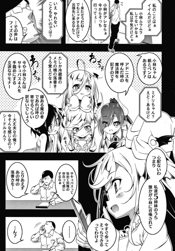 [Tanabe Kyou] Love Petit Gate_104