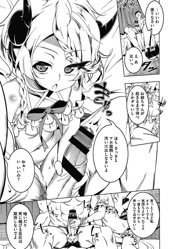 [Tanabe Kyou] Love Petit Gate_108