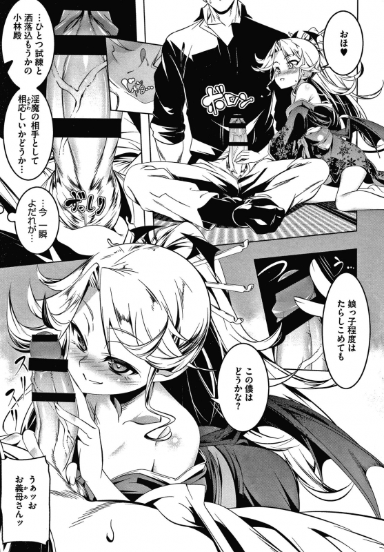 [Tanabe Kyou] Love Petit Gate_132