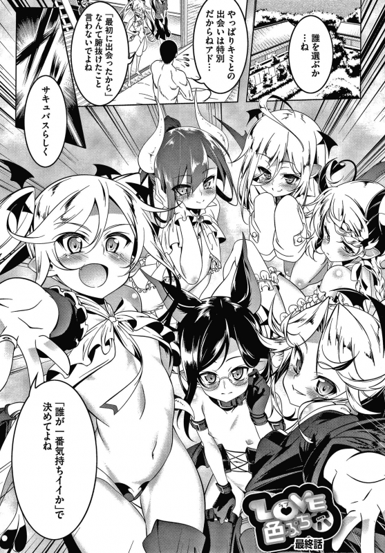 [Tanabe Kyou] Love Petit Gate_150