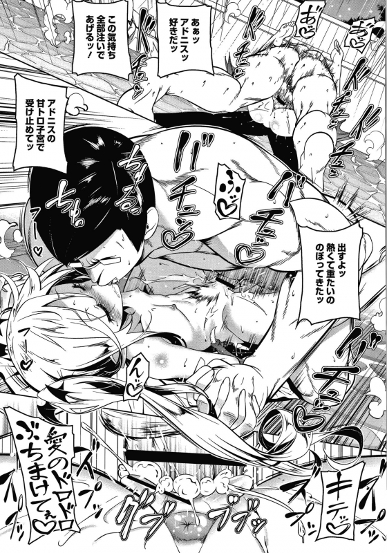 [Tanabe Kyou] Love Petit Gate_168