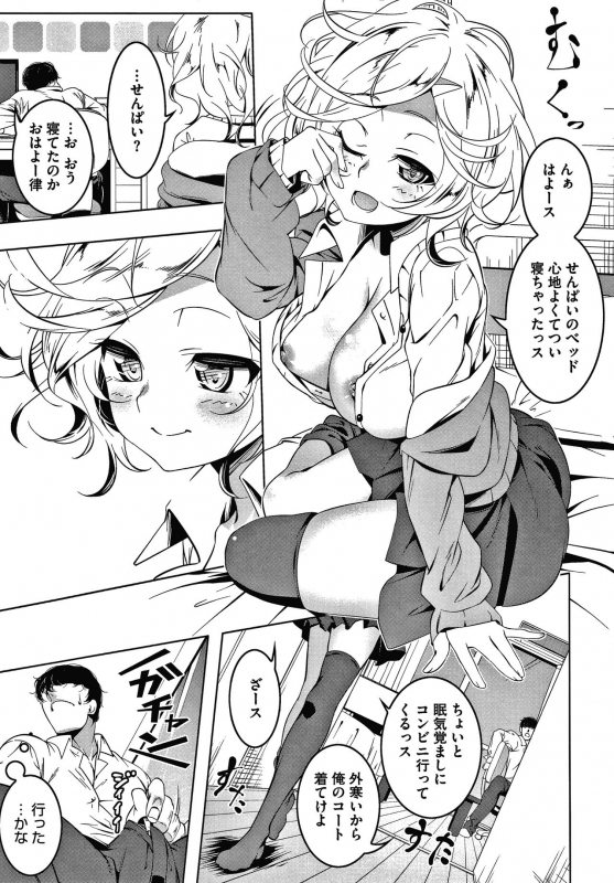 [Tanabe Kyou] Love Petit Gate_178