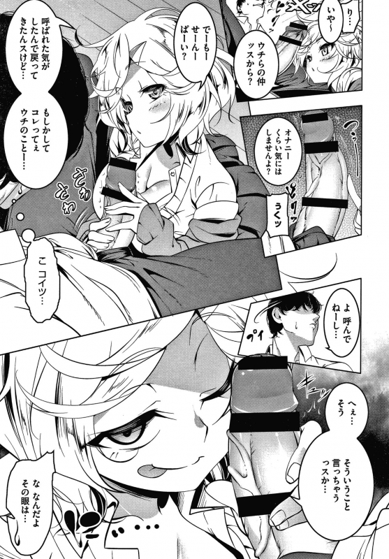 [Tanabe Kyou] Love Petit Gate_180