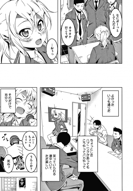 [Tanabe Kyou] Love Petit Gate_202