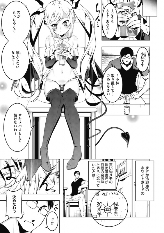 [Tanabe Kyou] Love Petit Gate [Digital]_006