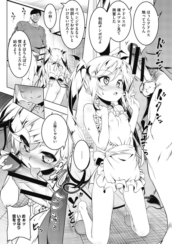 [Tanabe Kyou] Love Petit Gate [Digital]_010