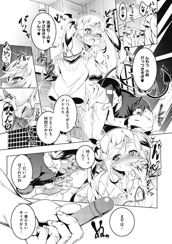 [Tanabe Kyou] Love Petit Gate [Digital]_014