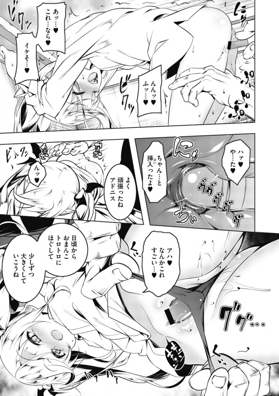 [Tanabe Kyou] Love Petit Gate [Digital]_016