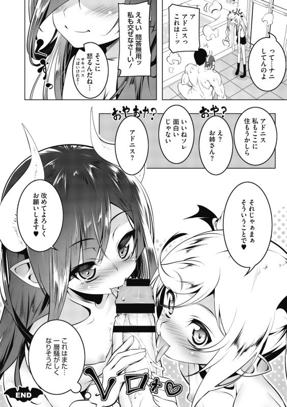 [Tanabe Kyou] Love Petit Gate [Digital]_051