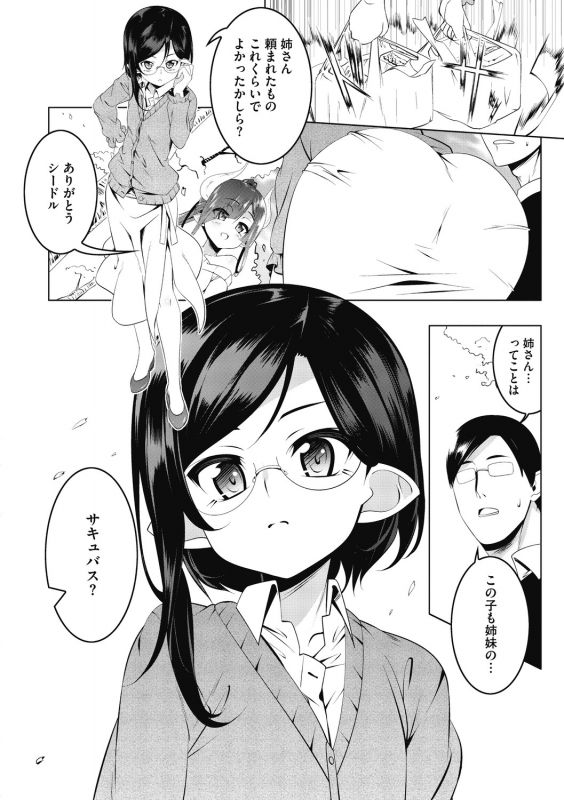 [Tanabe Kyou] Love Petit Gate [Digital]_053