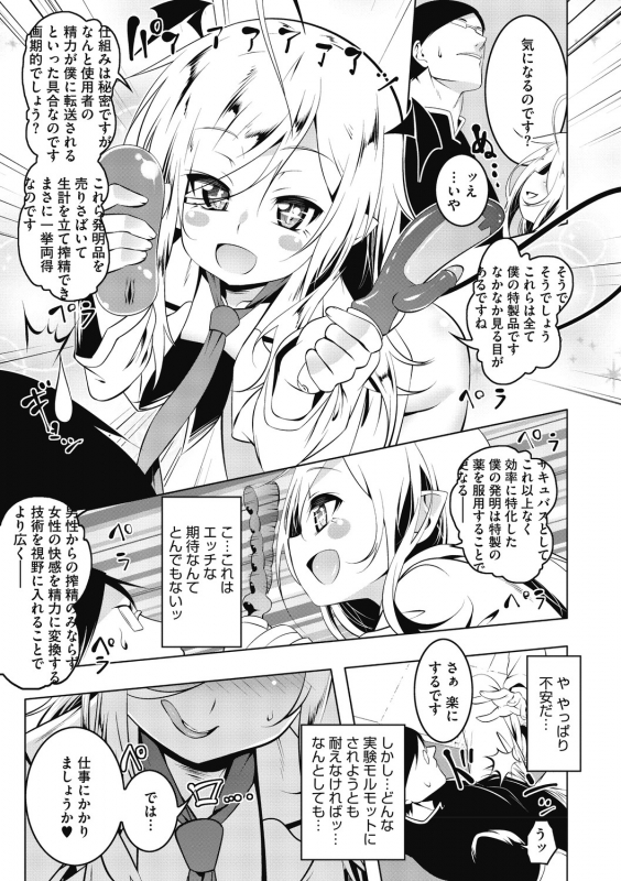 [Tanabe Kyou] Love Petit Gate [Digital]_080