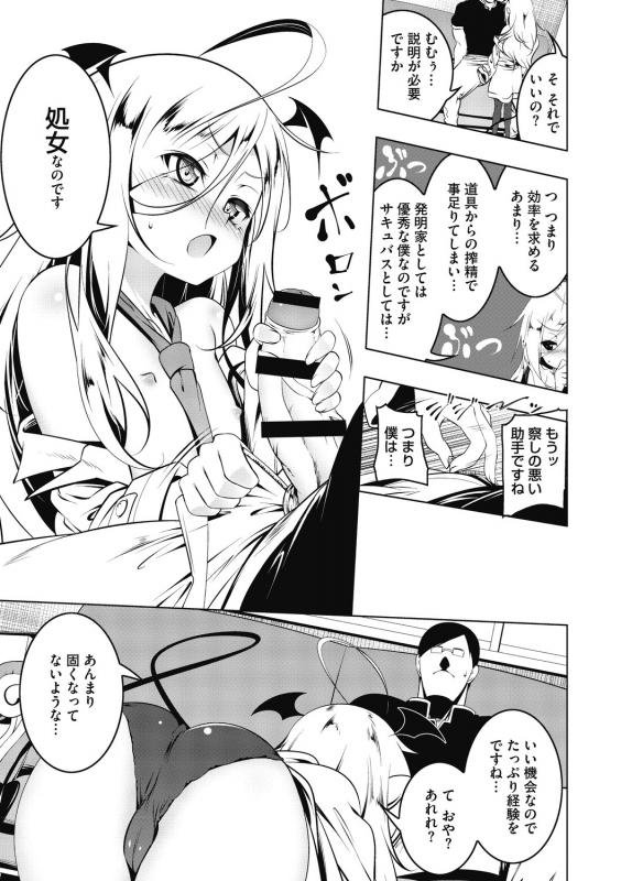 [Tanabe Kyou] Love Petit Gate [Digital]_082