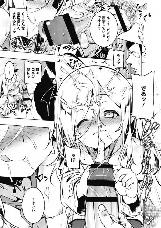 [Tanabe Kyou] Love Petit Gate [Digital]_084