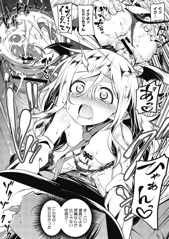 [Tanabe Kyou] Love Petit Gate [Digital]_088