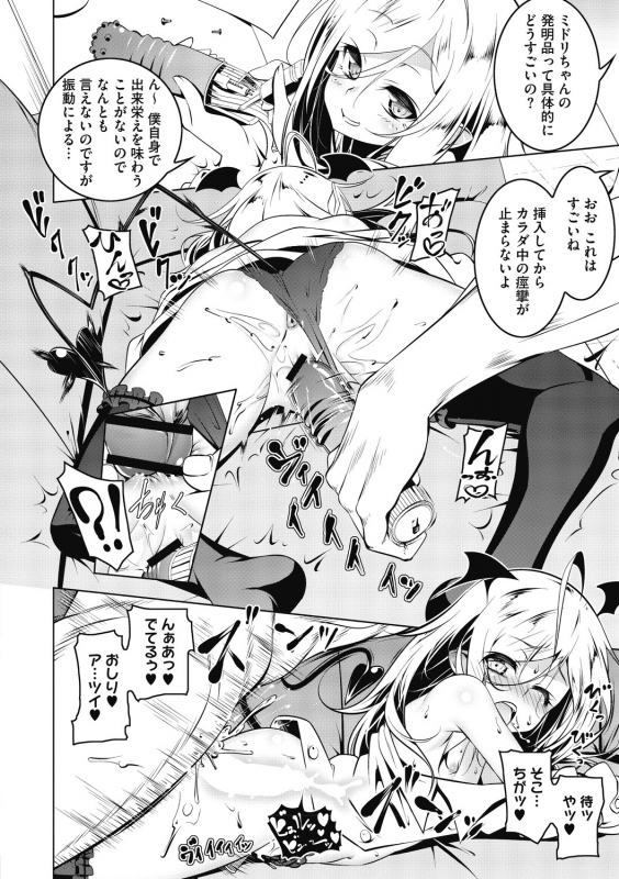 [Tanabe Kyou] Love Petit Gate [Digital]_091