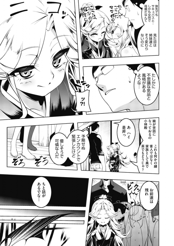 [Tanabe Kyou] Love Petit Gate [Digital]_126