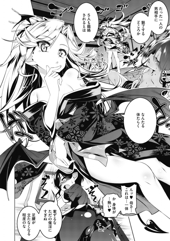 [Tanabe Kyou] Love Petit Gate [Digital]_127