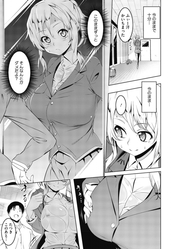 [Tanabe Kyou] Love Petit Gate [Digital]_196