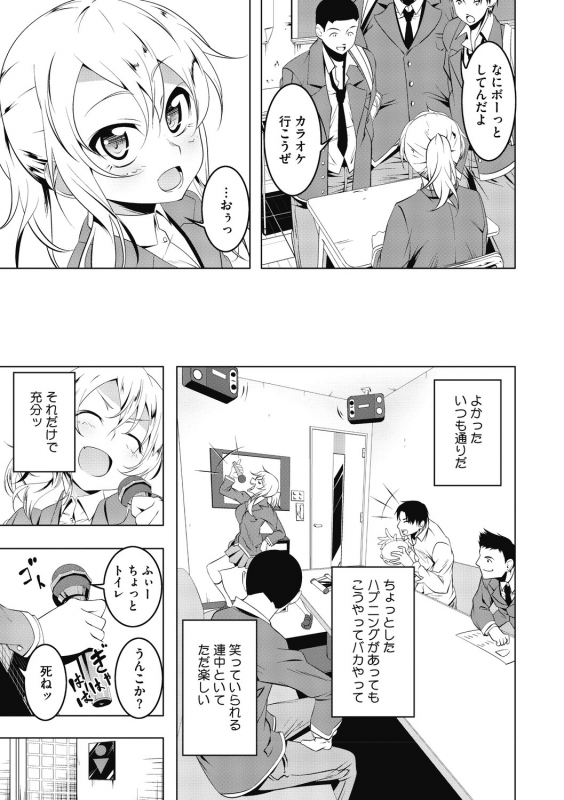 [Tanabe Kyou] Love Petit Gate [Digital]_200