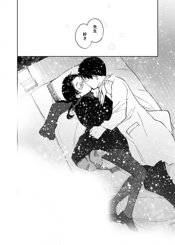 [Tanaka Yutaka] Sayonara, Iinchou [Digital]_10