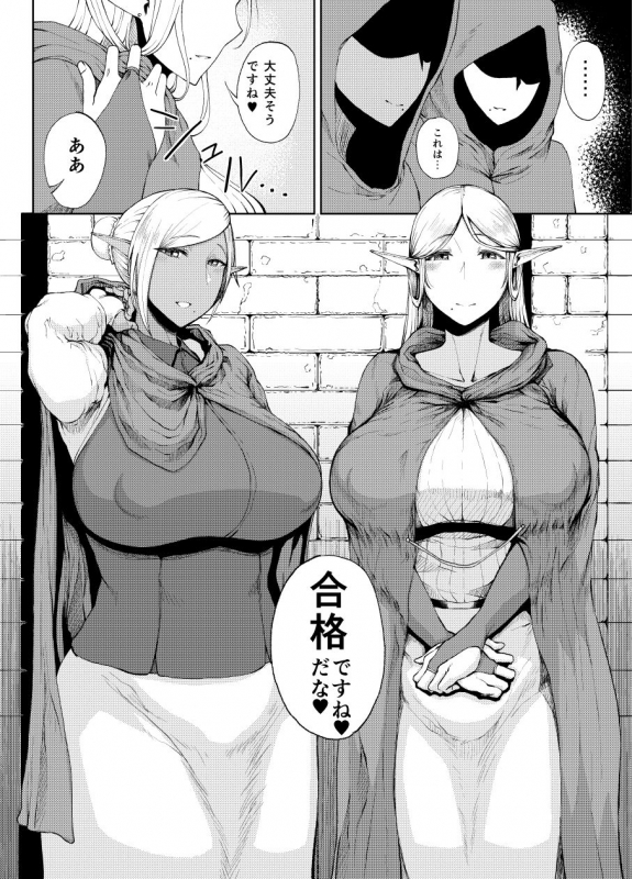 [Tanic Ya (Tanishi)] Elf no Mukotori [Digital]_02