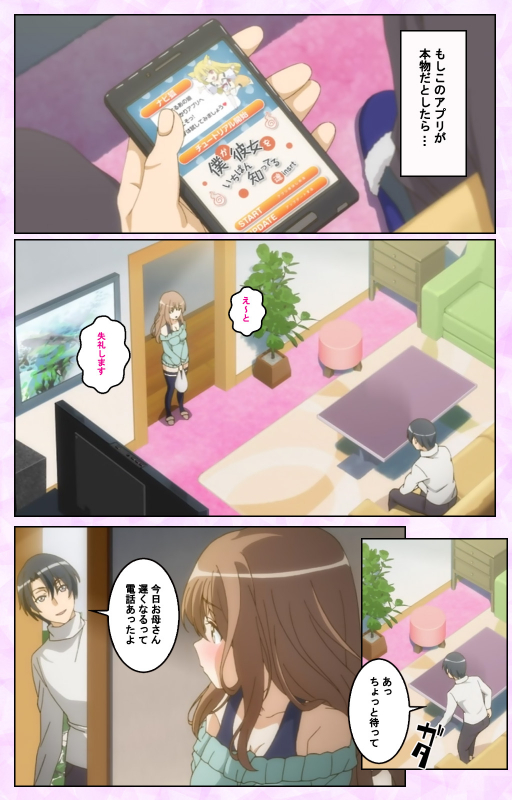 [Taniguchi-san] [Full Color seijin ban] Tamashii Insert complete ban_006