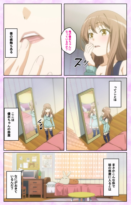 [Taniguchi-san] [Full Color seijin ban] Tamashii Insert complete ban_010