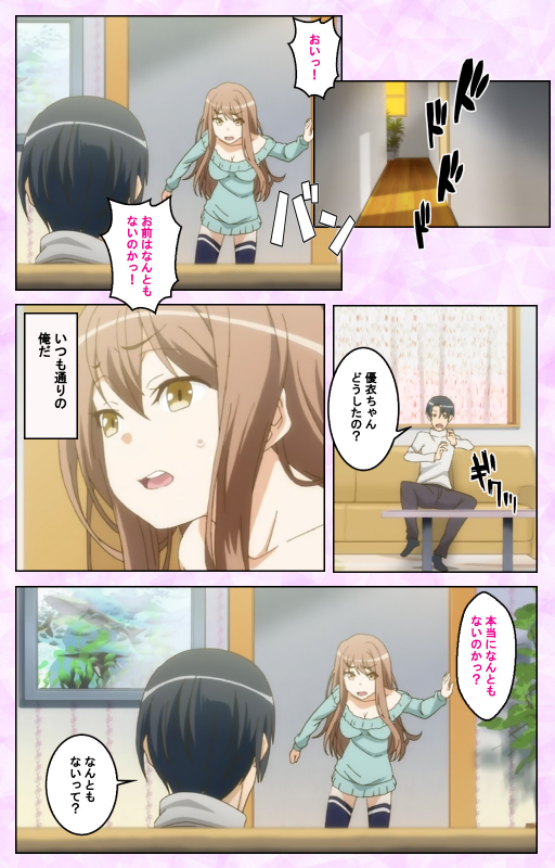 [Taniguchi-san] [Full Color seijin ban] Tamashii Insert complete ban_030