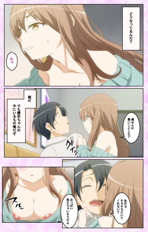 [Taniguchi-san] [Full Color seijin ban] Tamashii Insert complete ban_031