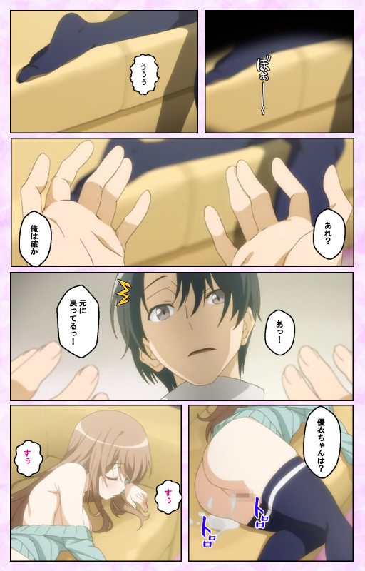 [Taniguchi-san] [Full Color seijin ban] Tamashii Insert complete ban_057