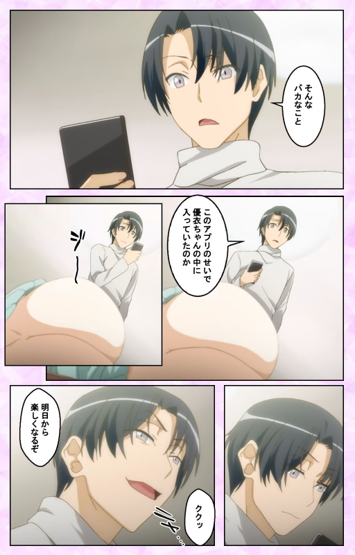 [Taniguchi-san] [Full Color seijin ban] Tamashii Insert complete ban_059