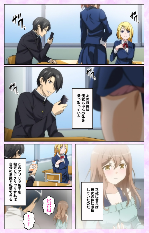 [Taniguchi-san] [Full Color seijin ban] Tamashii Insert complete ban_060