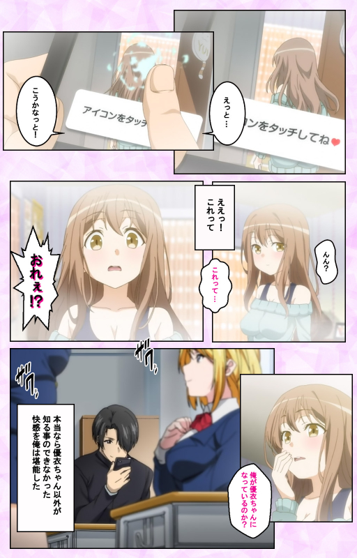 [Taniguchi-san] [Full Color seijin ban] Tamashii Insert complete ban_061