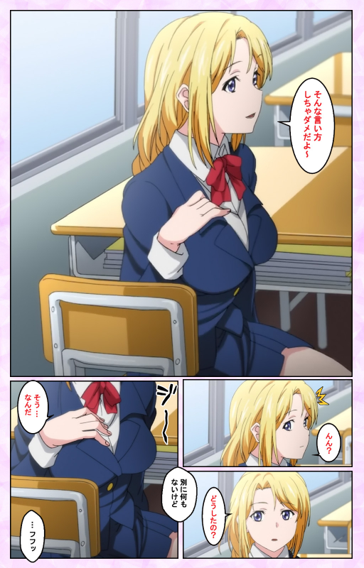 [Taniguchi-san] [Full Color seijin ban] Tamashii Insert complete ban_063