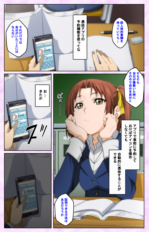 [Taniguchi-san] [Full Color seijin ban] Tamashii Insert complete ban_066