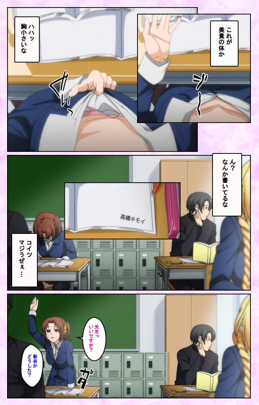 [Taniguchi-san] [Full Color seijin ban] Tamashii Insert complete ban_067