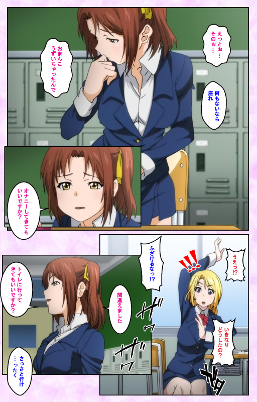 [Taniguchi-san] [Full Color seijin ban] Tamashii Insert complete ban_068