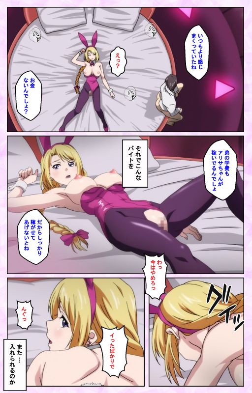 [Taniguchi-san] [Full Color seijin ban] Tamashii Insert complete ban_087