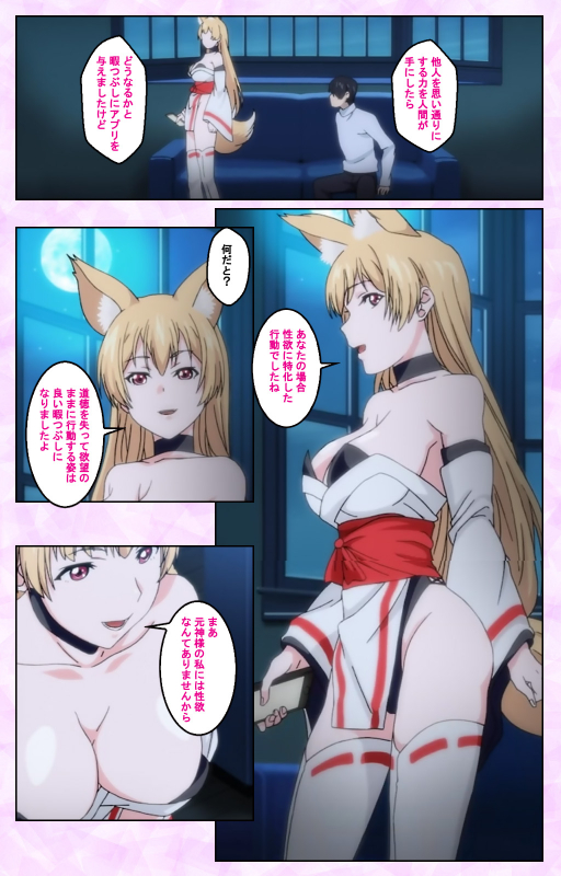 [Taniguchi-san] [Full Color seijin ban] Tamashii Insert complete ban_099