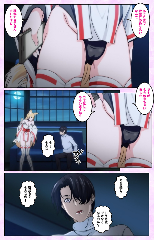 [Taniguchi-san] [Full Color seijin ban] Tamashii Insert complete ban_100