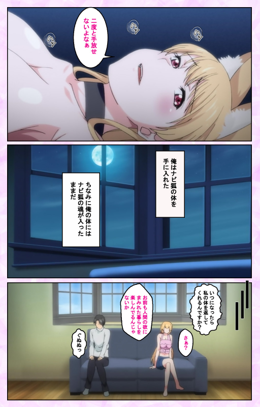 [Taniguchi-san] [Full Color seijin ban] Tamashii Insert complete ban_116