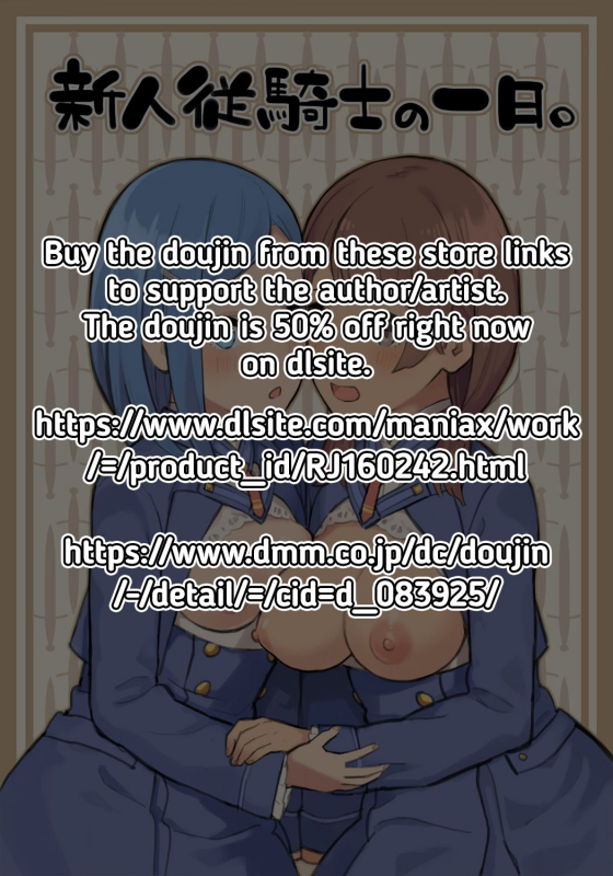 [Irotenya] Shinjin Juukishi no Ichinichi  A Day in the Life of a New Esquire [English] [RedLante_01