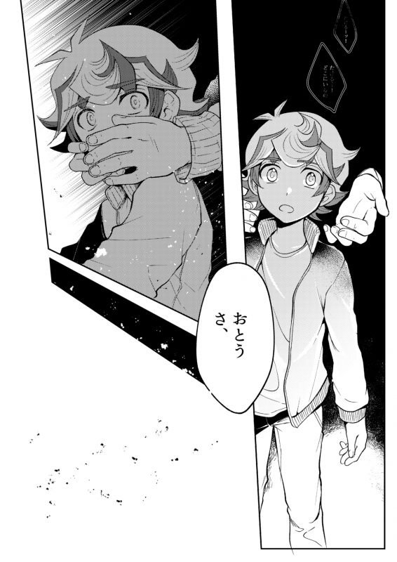 [Tanpopo tanpo (Po ponta)] Te o Tsunaide Sorekara (Yu-Gi-Oh! VRAINS) [Digital]_02