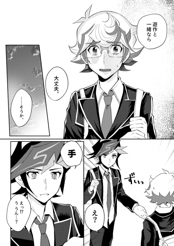 [Tanpopo tanpo (Po ponta)] Te o Tsunaide Sorekara (Yu-Gi-Oh! VRAINS) [Digital]_13