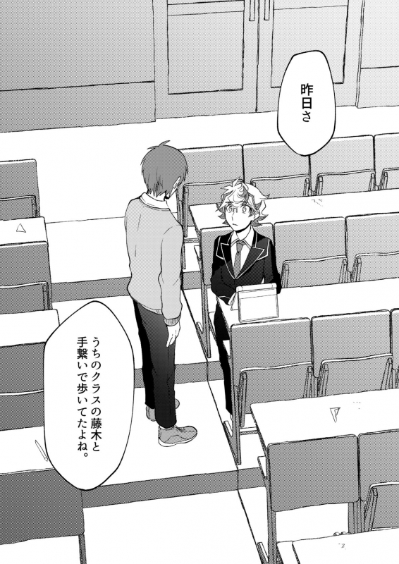 [Tanpopo tanpo (Po ponta)] Te o Tsunaide Sorekara (Yu-Gi-Oh! VRAINS) [Digital]_19