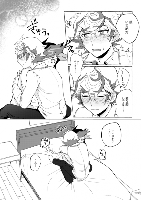 [Tanpopo tanpo (Po ponta)] Te o Tsunaide Sorekara (Yu-Gi-Oh! VRAINS) [Digital]_29